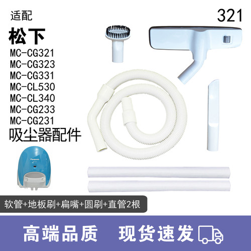 WM适用松下吸尘器配件MC-CL340加长管软管地板刷扁嘴圆刷除螨刷