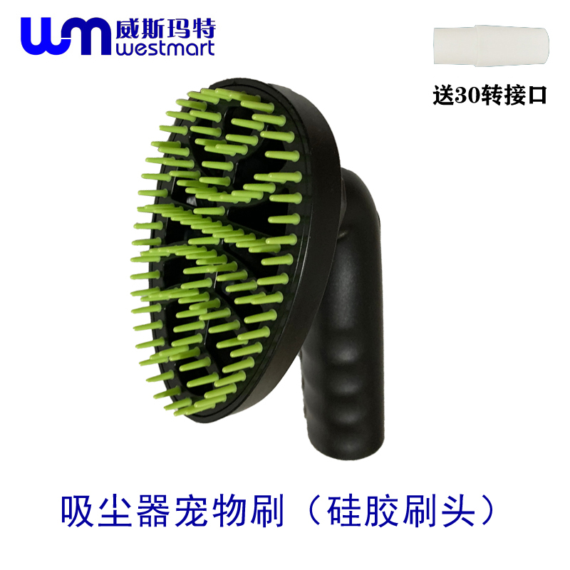 德尔玛吸尘器配件VC01宠物狗毛刷
