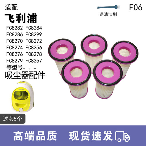 WM适用飞利浦吸尘器配件海帕过滤芯FC8262 FC8264 FC8269 FC8279
