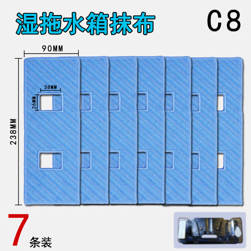 吸尘器配件抹布清洁布抹布拖布