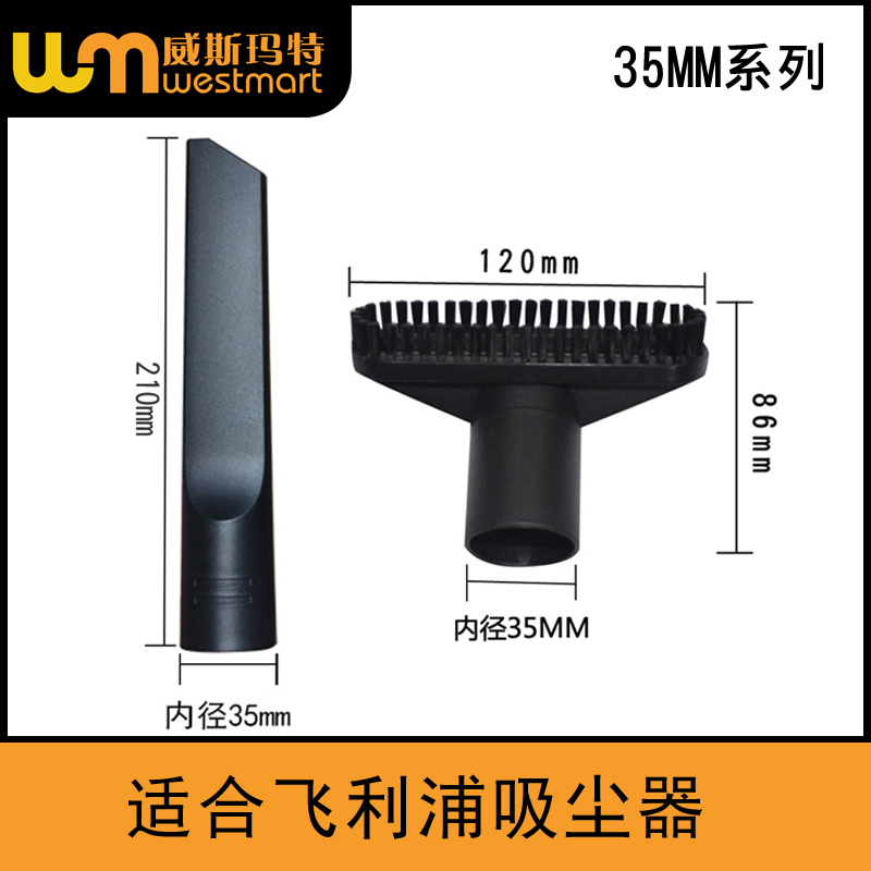 WM适用飞利浦吸尘器配件FC9522 FC9523 FC8636 FC8134扁吸嘴床刷 生活电器 吸尘器配件/耗材 原图主图