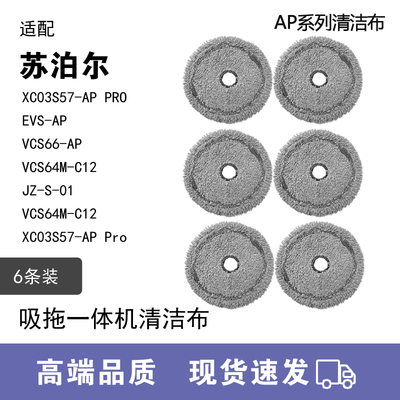 WM适用苏泊尔吸尘器配件清洁布
