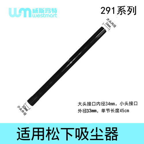 松下吸尘器配件直管MC-WF350直管