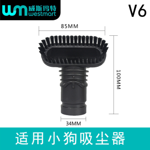 521B沙发刷刷子刷头 522 WM适用小狗吸尘器D