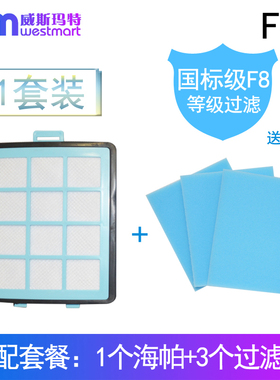 WM适用飞利浦吸尘器配件FC9715 FC9720 FC9721 9722滤网海帕滤芯