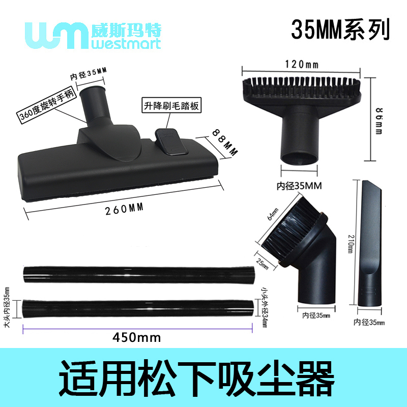 松下吸尘器配件MC-CG465吸头套件