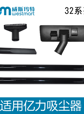 WM适用亿力吸尘器配件地板刷扁嘴直管YL6263E-15 YL6249-90