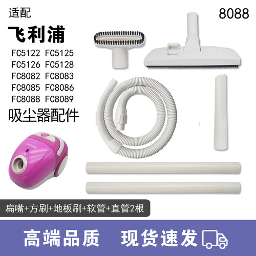 WM适用飞利浦吸尘器配件FC5126 FC5122 FC5125软管直管吸头