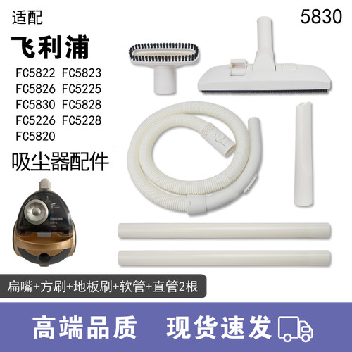 WM适用飞利浦吸尘器配件FC5226 FC5228 FC5225直管软管地板刷园刷