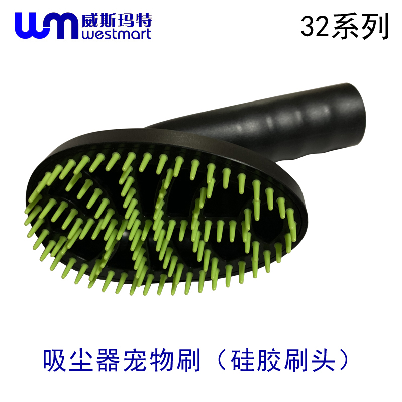 扬子吸尘器配件XC77宠物刷狗毛刷