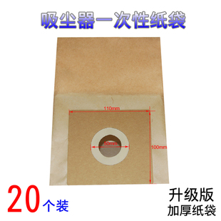 YL35E WM适用亿力吸尘器配件YL102E 120纸袋垃圾袋 YL104E