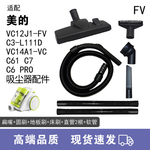 美的吸尘器VC12J1-FV配件大全