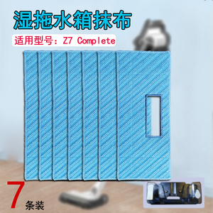 WM适用美的吸尘器配件Z7 Complete抹布清洁布抹布拖布水箱抹布