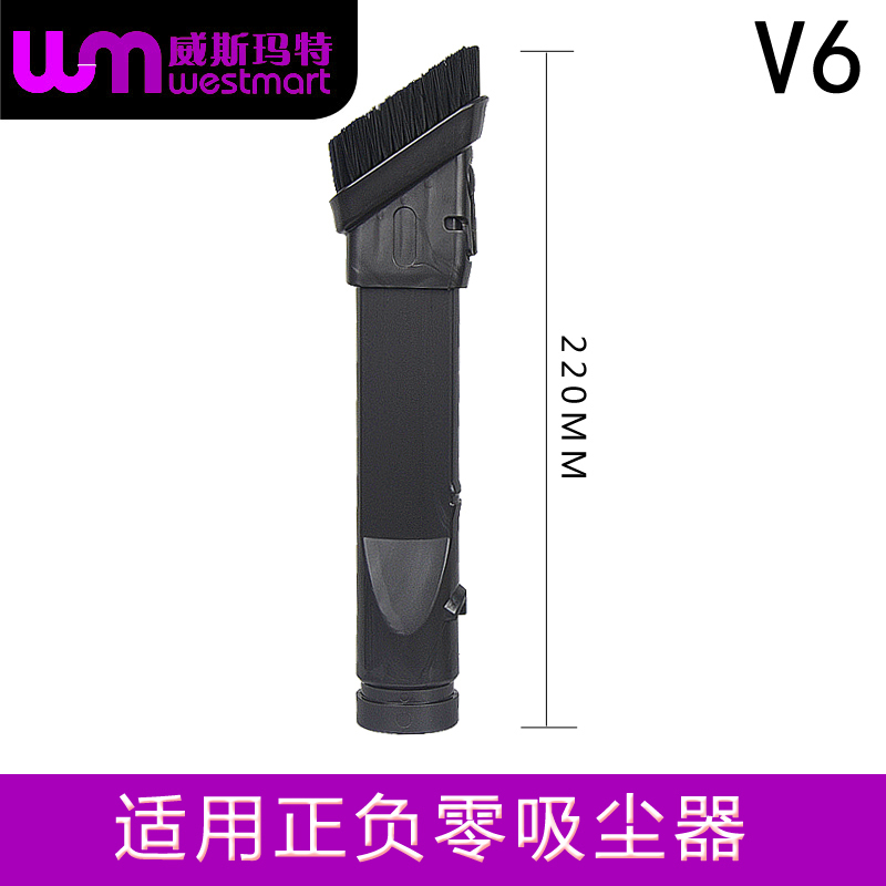 正负零吸尘器配件XJC-Y010扁嘴刷