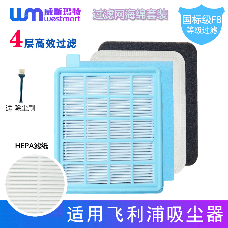 飞利浦吸尘器配件FC8472海帕