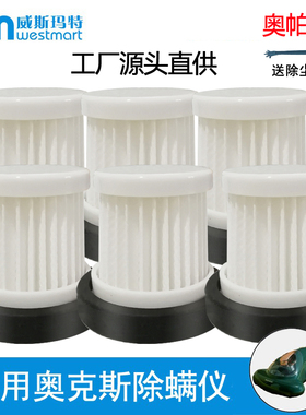 WM适用奥克斯除螨仪XAC-03A XAC-02A海绵滤棉过滤棉过滤芯