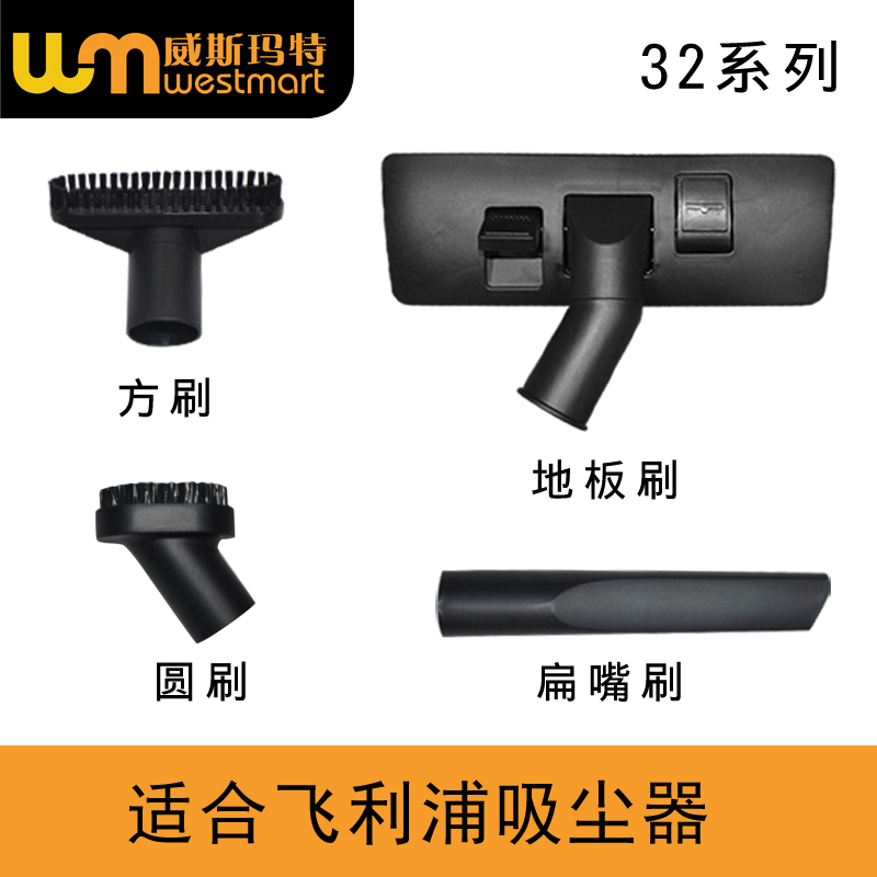 飞利浦吸尘器配件FC8760扁嘴刷头