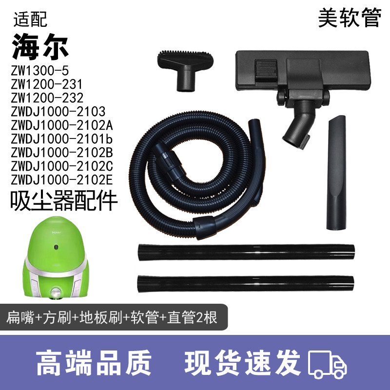 WM适用海尔吸尘器配件ZWDJ1000-2102C ZWDJ1000-2102E软管螺纹管