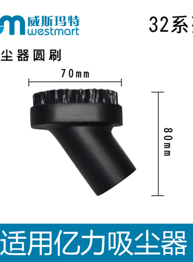 WM适用亿力吸尘器配件圆刷刷子吸沙发YL6263E-15 YL6249-90
