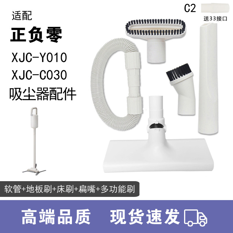 WM适用日本正负零吸尘器配件XJC-Y010 XJC-C030方刷园刷吸头刷头图片