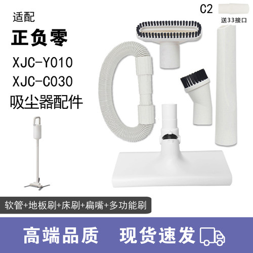 WM适用日本正负零吸尘器配件XJC-Y010 XJC-C030方刷园刷吸头刷头