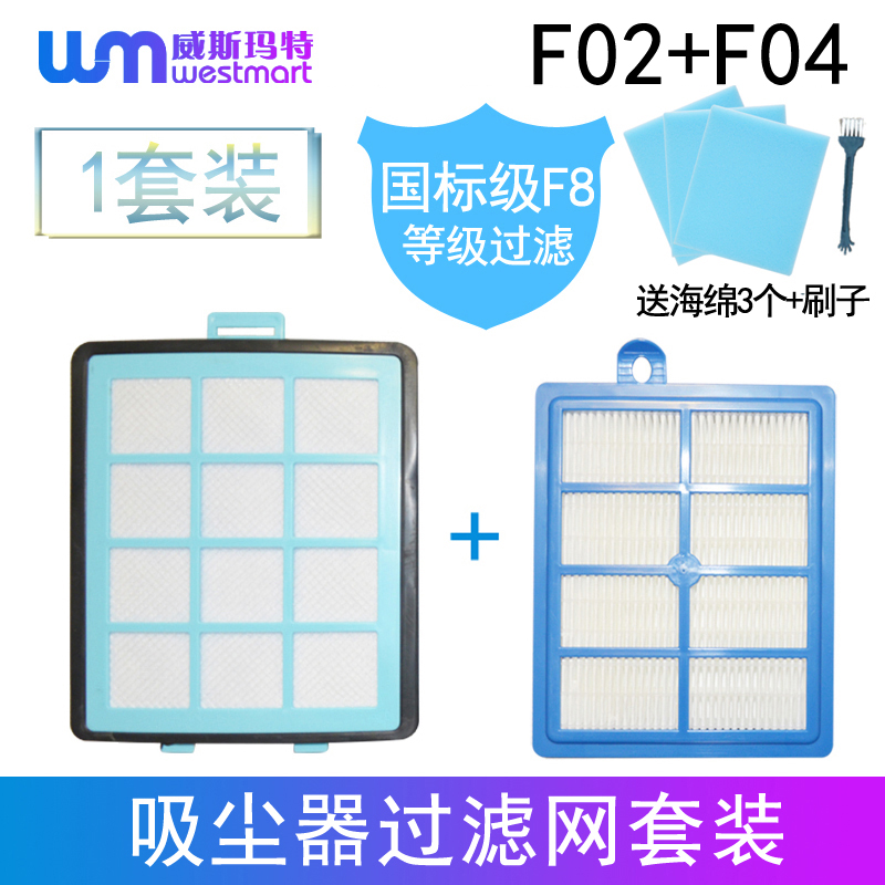 WM适用飞利浦吸尘器配件FC9720 FC9721 FC9722滤网海帕排风滤网