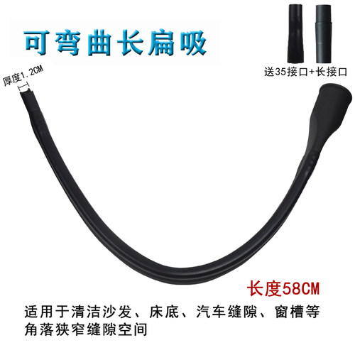德国凯驰吸尘器配件软扁吸