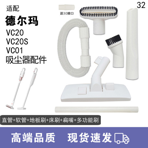 WM适用德尔玛吸尘器配件VC20S VC20方刷床刷刷子吸头地板刷除螨刷