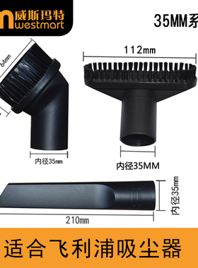 WM适用飞利浦吸尘器配件FC8472 FC8471 FC9024 FC8444床刷扁嘴刷