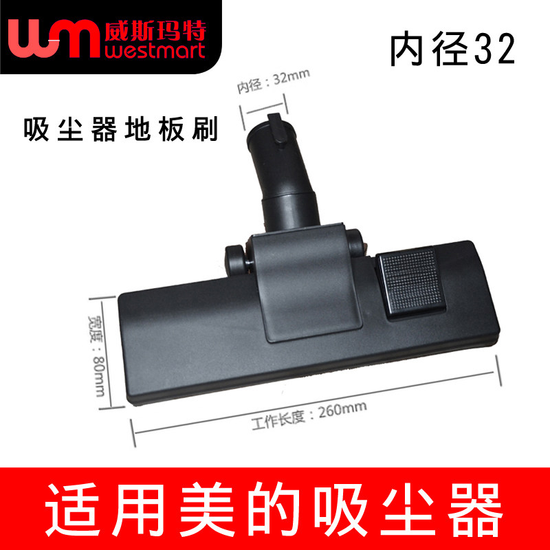 WM适用美的吸尘器配件MV-WJ12Q2 MV-WJ12Q3 MV大地刷地板刷刷子|ruв категории жизнь прибор, жизнь бытовой арматура, пылесос/чистильщик аксессуары - от Buy2taobao.com для оказания профессиональной услуги покупки агента Taobao