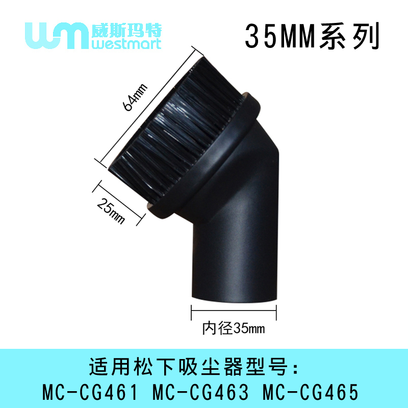 松下吸尘器配件MC-CG461园刷刷头