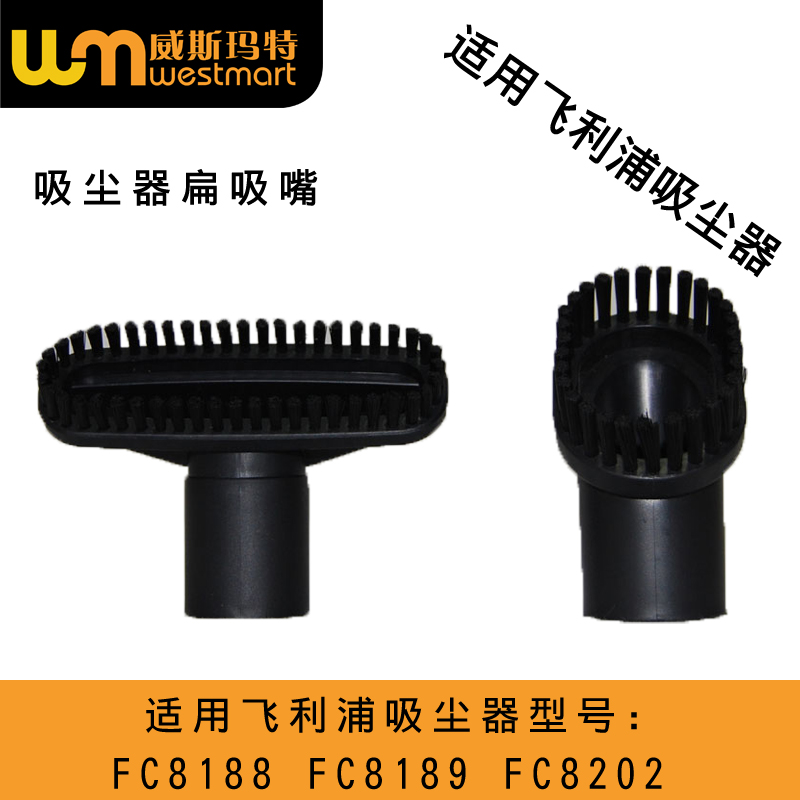 WM 适用飞利浦吸尘器配件FC8188 FC8189 FC8202毛刷 吸嘴刷子吸头|msdalam kategori kehidupan elektrik, peralatan rumah dan aksesori, pembersih vakum/Aksesori mesin Sweeping - dari Buy2taobao.com untuk memberikan perkhidmatan ejen Taobao profesional membeli