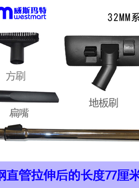 WM适用亿力尘器配件YLW6263B-12L YL6263E-15伸缩钢管地板刷刷子