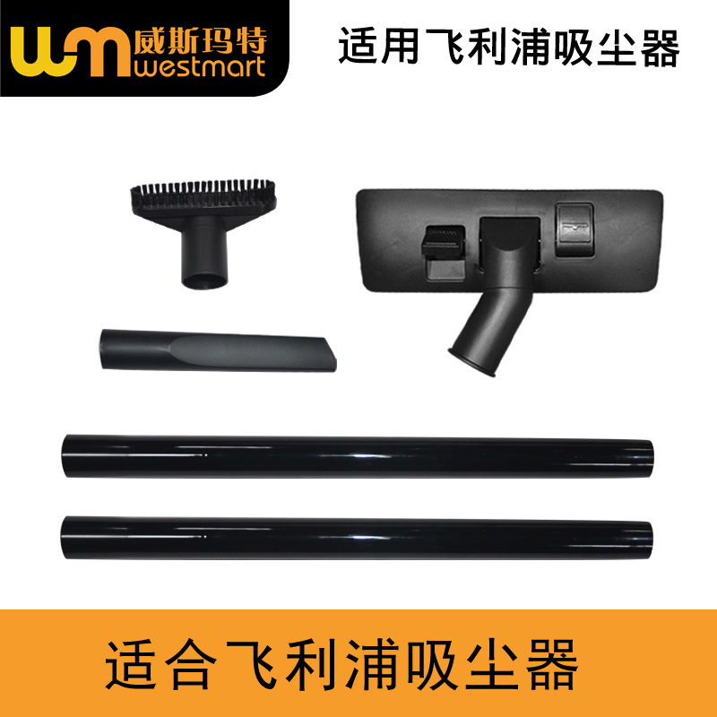 飞利浦吸尘器配件FC8732直管吸头