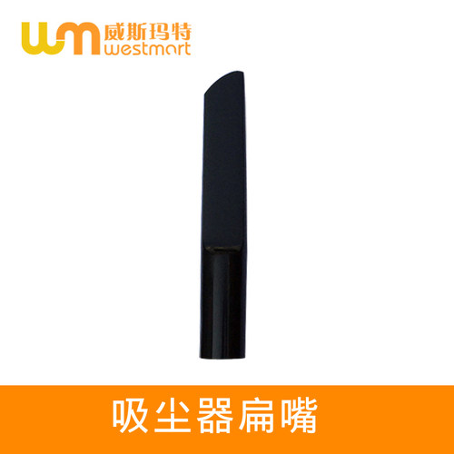 WM适用小狗吸尘器配件D666扁嘴吸头扁吸嘴缝隙刷31系列