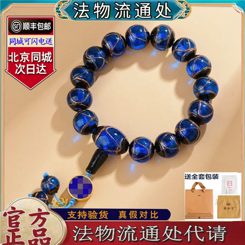 北京法物流通处新款香灰琉璃手串本命年女古法金沙手链雍和门代请