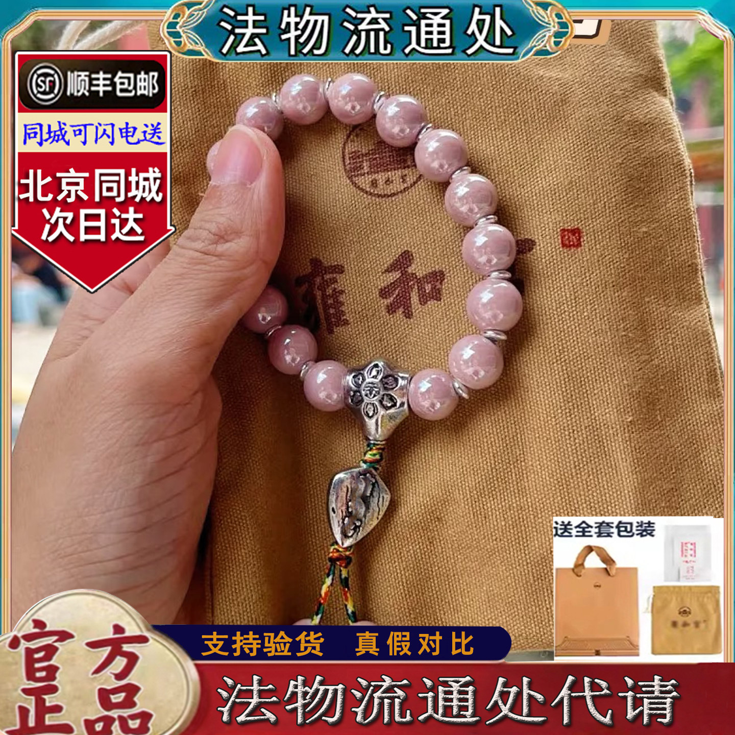 法物流通古法香灰瓷琉璃手串图片