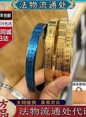 北京法物流通处雍和门钛钢手镯环