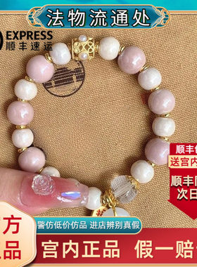北京雍法物流通处正品香灰瓷手串粉瓷转运珠琉璃手链送女朋友礼物