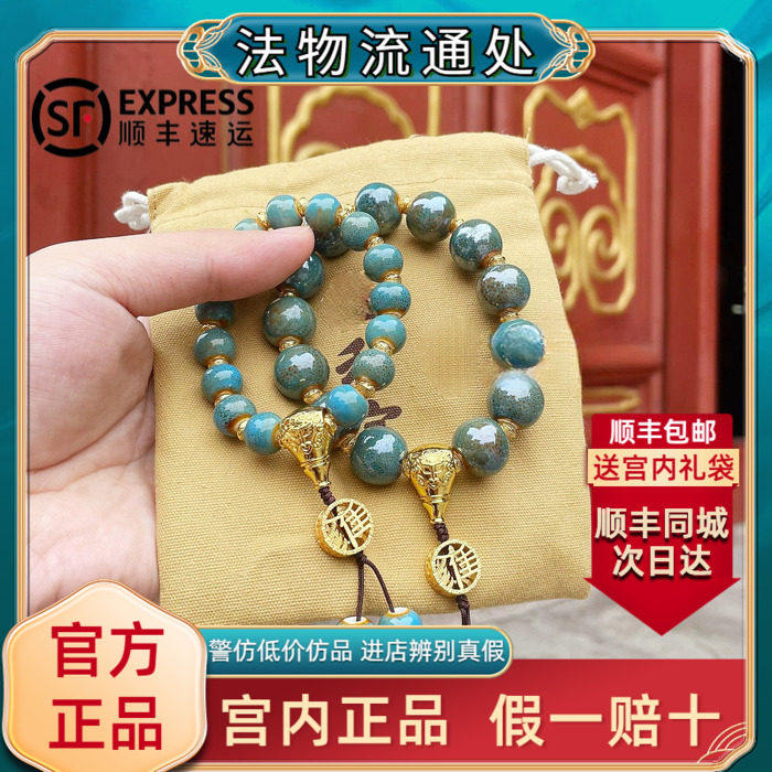 官方正品法物流通处蓝山楂珠光多彩瓷手串招财进宝黄瓷香灰手链