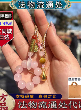 北京法物流通处天然水晶玛瑙挂件