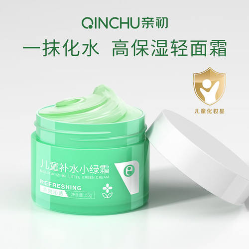 亲初小绿瓶补水竹萃水水QQ霜