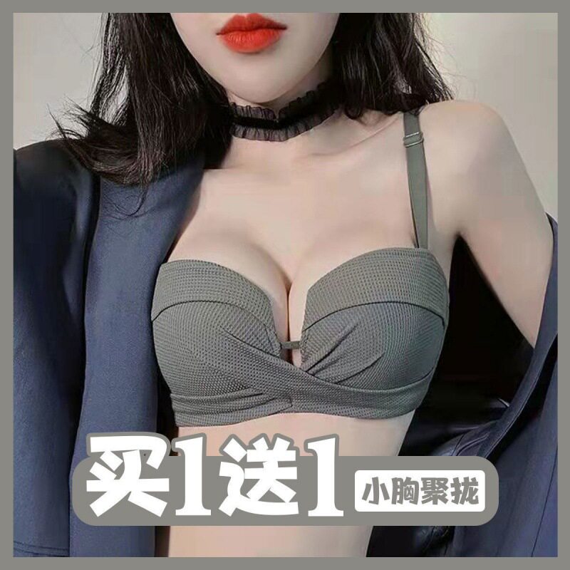内衣女小胸聚拢收副乳无钢圈平胸专用内裤一套装文胸罩上托