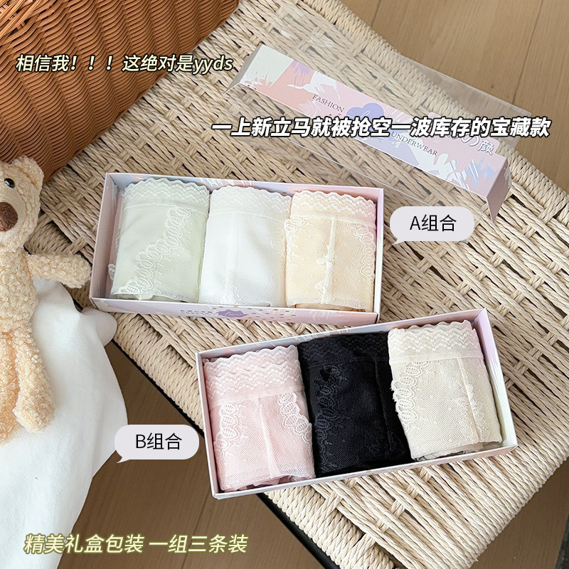 纯欲蕾丝网纱无痕透气三角裤
