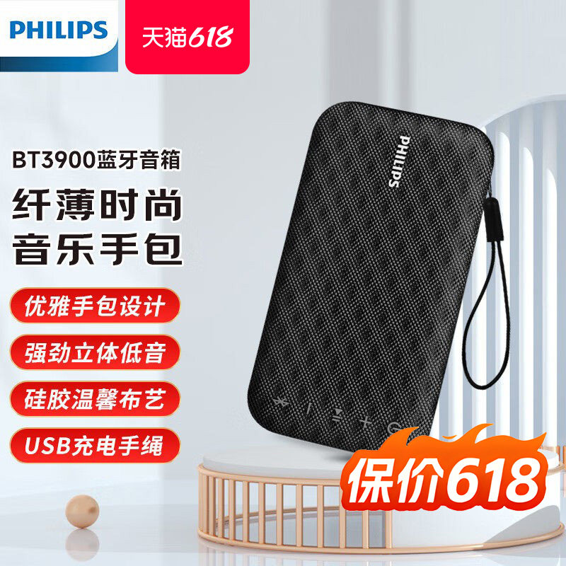 Philips/飞利浦BT3900蓝牙音箱迷你无线小型音响创意超薄