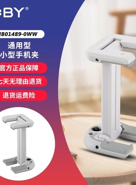 宙比JB01489-0WW三脚架/手机支架/自拍杆配件通用小型手机夹