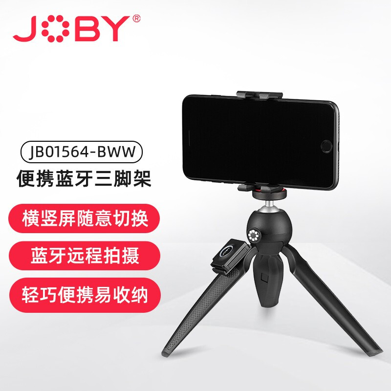 宙比(JOBY)三脚架支架