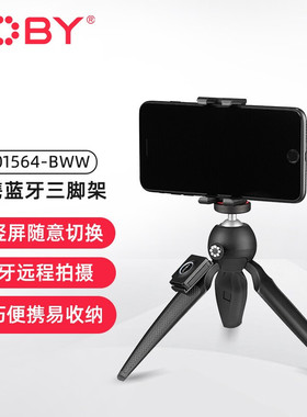 宙比（JOBY）JB01564-BWW 便携式多功能手机夹增强套装可拆卸蓝牙直播自拍杆