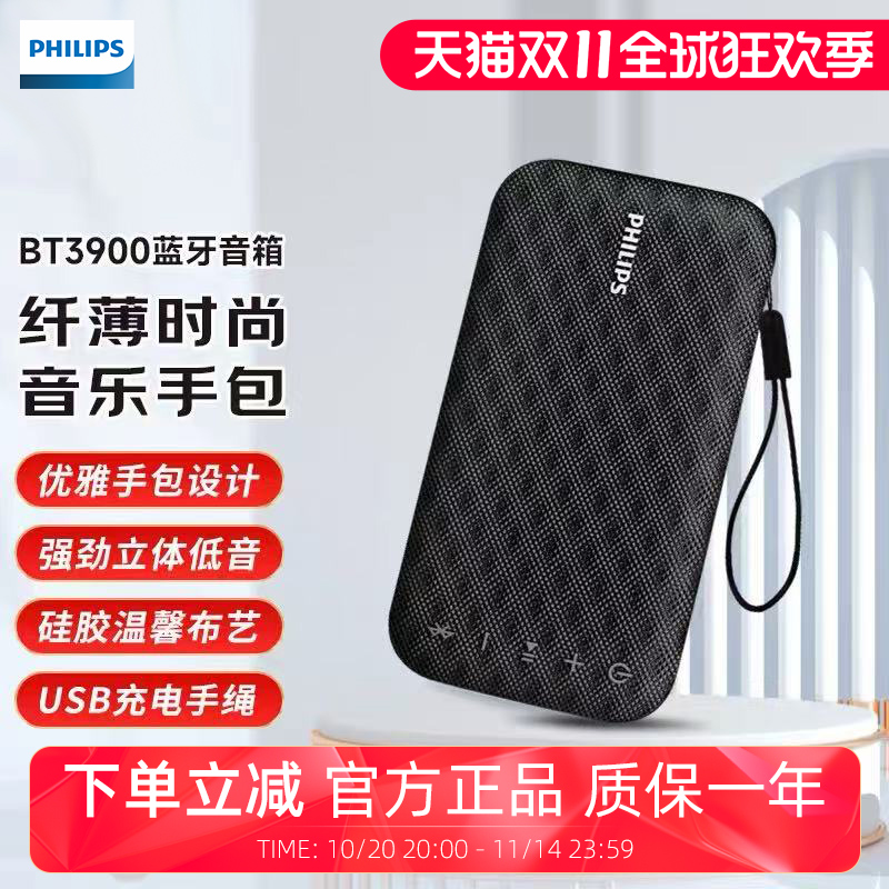 Philips/飞利浦BT3900蓝牙音箱迷你无线小型音响创意超薄