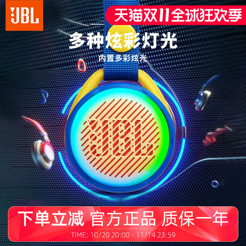 JBL户外炫彩LED蓝牙音响